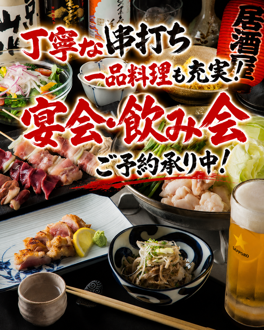 住吉で旨い焼き鳥なら「くぼ」へ！心地よい夜を。