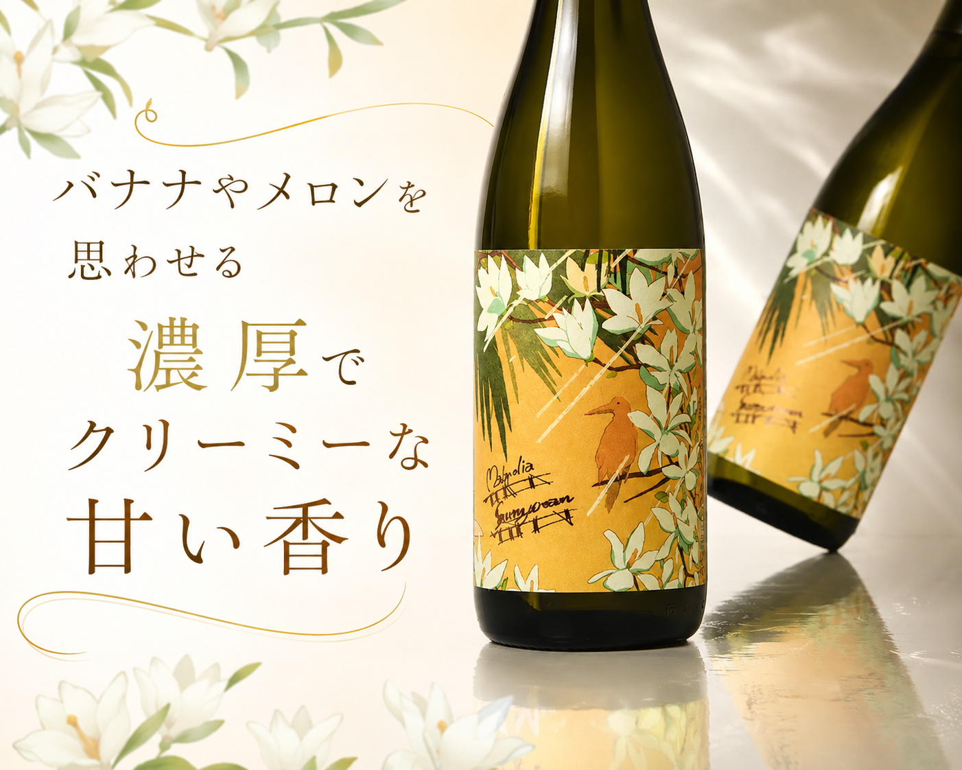 今月のオススメ焼酎！濃厚で甘い香り漂う女性も飲みやすい人気酒